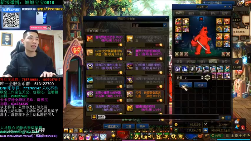 3倍的掉宝率宝哥掉了什么好东西 (3)