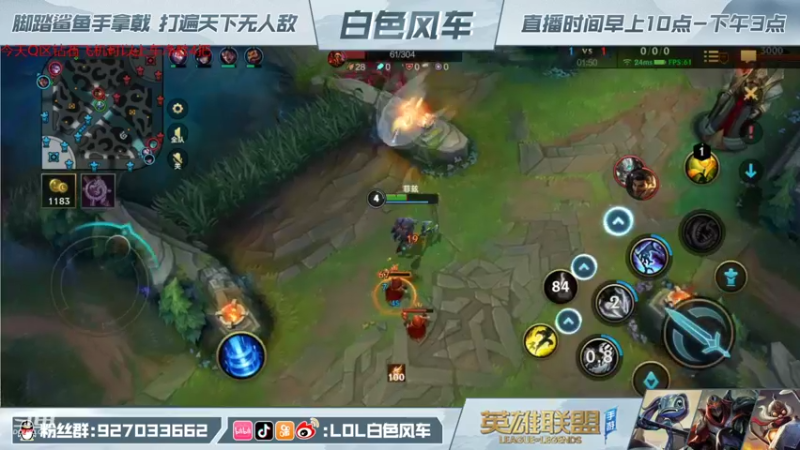 【2021-12-01 12点场】白色风车丶丶丶丶：第一小鱼人，钻石带粉教学1V5