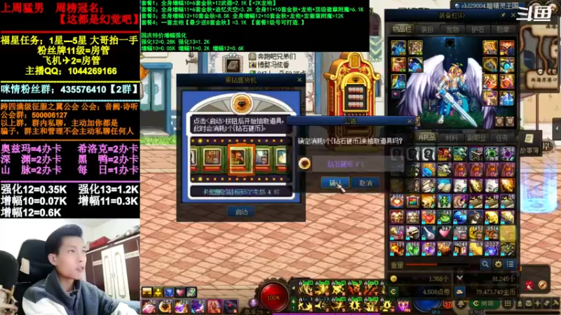 【2021-12-01 03点场】DNF咪情：跨四主播：未央云上，百科教学。