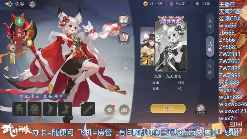 【2021-11-29 21点场】跳动丶无羁：武林闲侠江湖百晓生