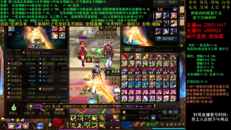 【2021-12-01 18点场】主播轩辕：金秋打造毕业最后一星期