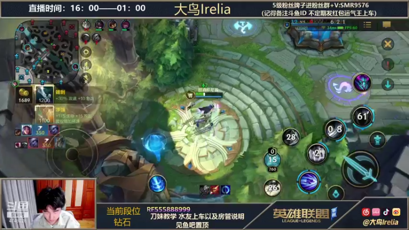【2021-11-30 19点场】大鸟Irelia：最强刀妹：全网最秀最快