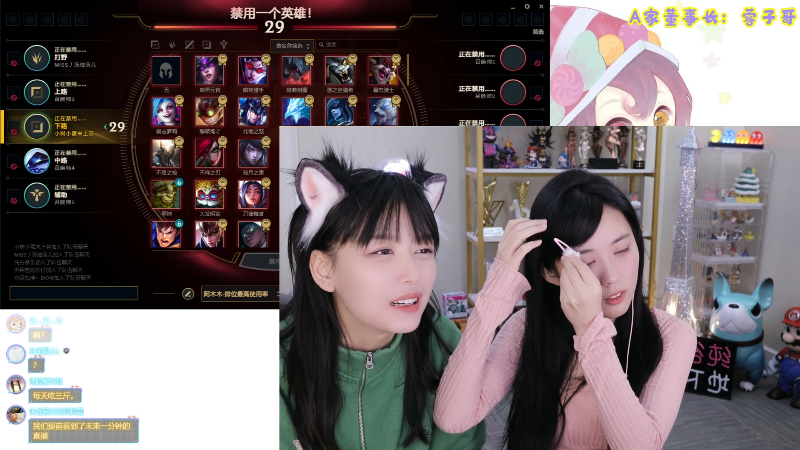 我在斗鱼看不2不叫周淑怡直播LOL手游