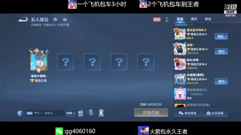 【2021-11-30 20点场】金皮皮丶：国服木兰办卡上车连胜