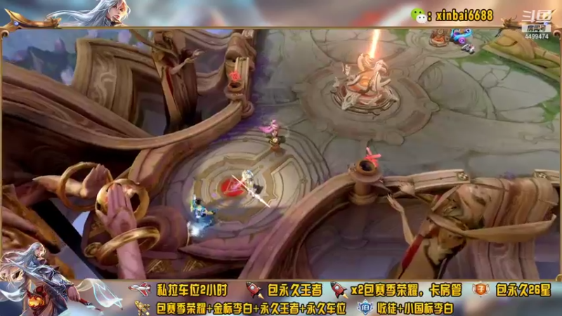 【2021-12-01 17点场】电竞信白丶：国服李白带粉包赢 有车位