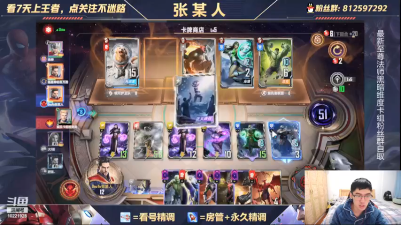【2021-11-29 21点场】张某人o3o：黑暗维度多帅哦