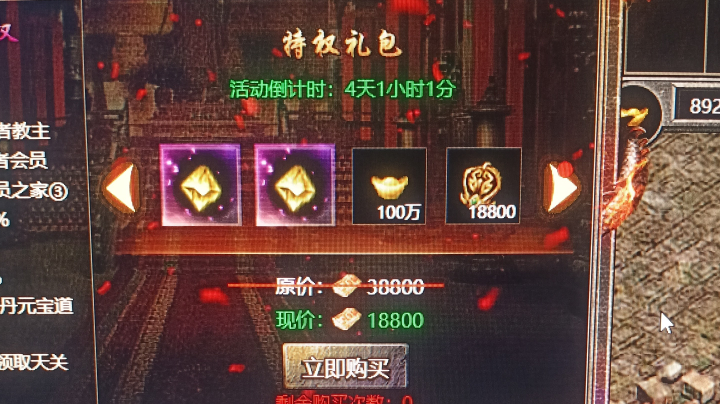 传奇霸主 斗鱼游戏