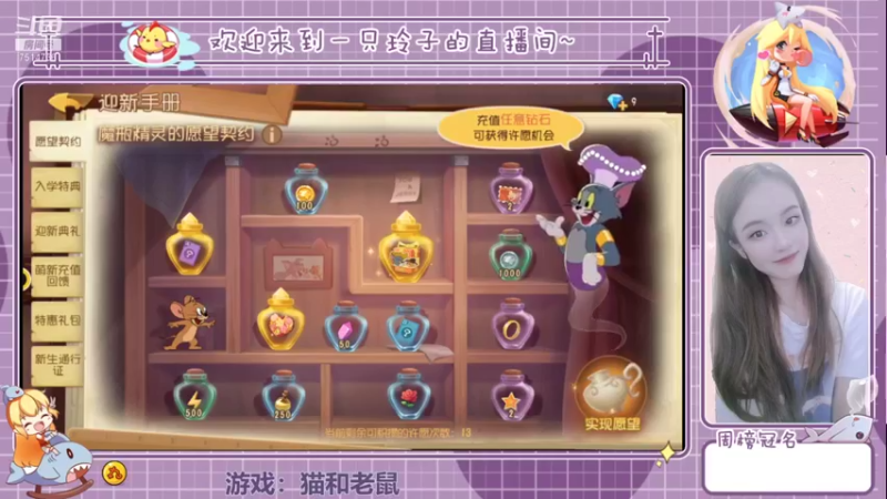 【2021-12-01 12点场】铃子是玲子吖：游戏：猫和老鼠