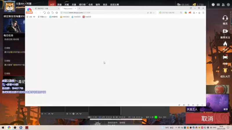 【2021-11-29 19点场】阿狸ALiovo：阿狸:天人之战！