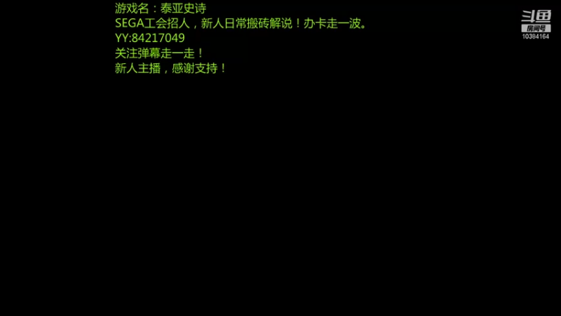 【2021-12-01 14点场】泰亚史诗moka：副本一趟，心情舒畅，钱没少花，白跑一趟