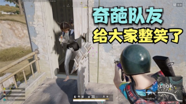 匹配到奇葩队友，主播全程1打4，路人操作让人哭笑不得