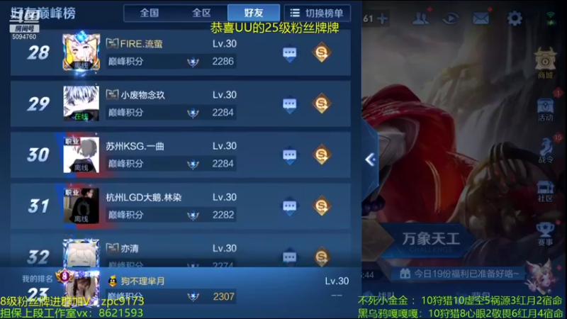 【2021-12-01 00点场】青鸾少年云天河：狂暴芈月瞬吸千血！