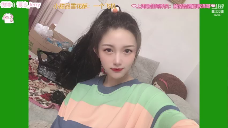 【2021-12-01 17点场】吃吃汤圆V3V：29-30号去南京做手术，等我回来哦~