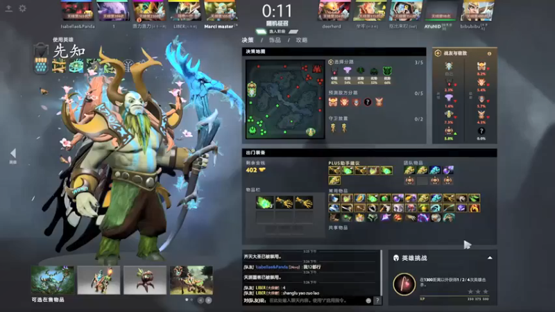 【inflame丶hyz】：11-2先知，爽C虐菜，打的对面不知所措
