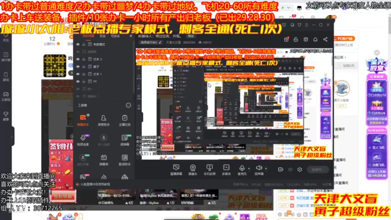 【2021-11-30 19点场】天津大文盲：吟游诗人：带过任务、升级。