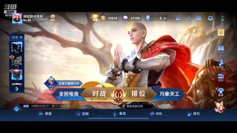 【2021-12-01 08点场】回忆的小天天：天天的后裔直播间