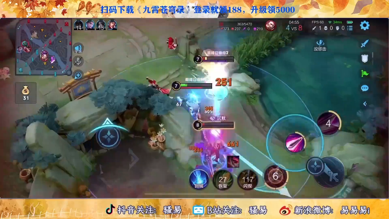 【王者荣耀】骚易丶的精彩时刻 20211201 06点场