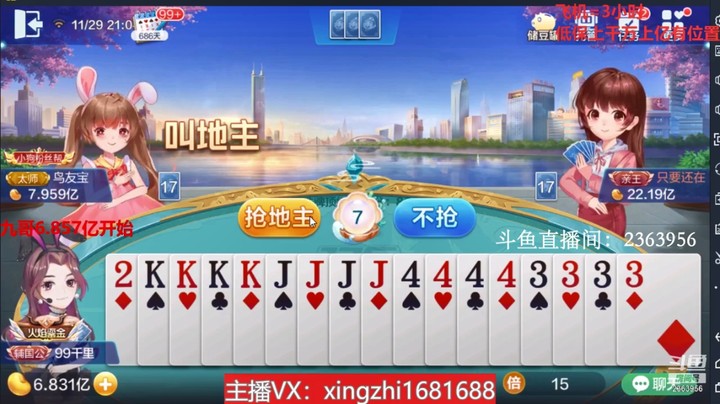 3891不洗牌：四炸不大也要抢地主！虽然艰险，但是要干！