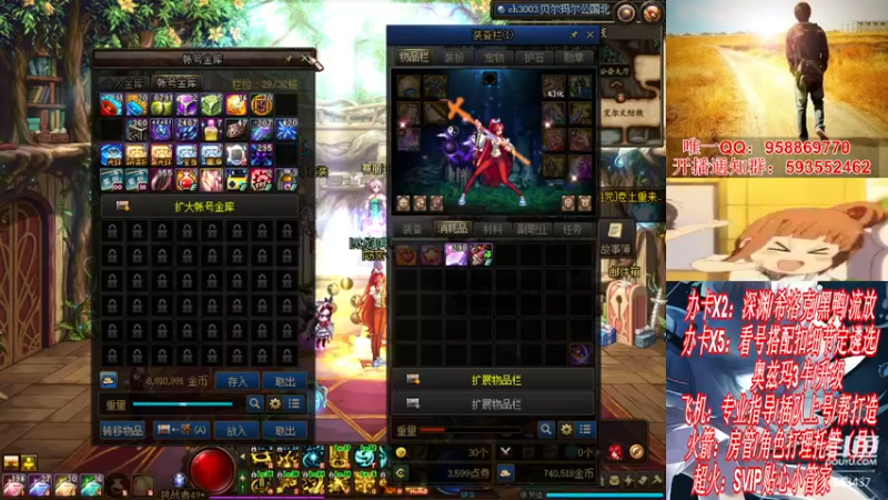 【2021-11-30 21点场】DNF丶心软：在线看号遴选！回归打造！团本深渊！！