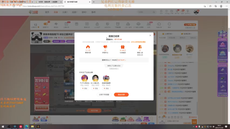 【2021-11-30 18点场】地球胖丶驴酱：新版本吸血鬼T0 峡谷之巅冲分！