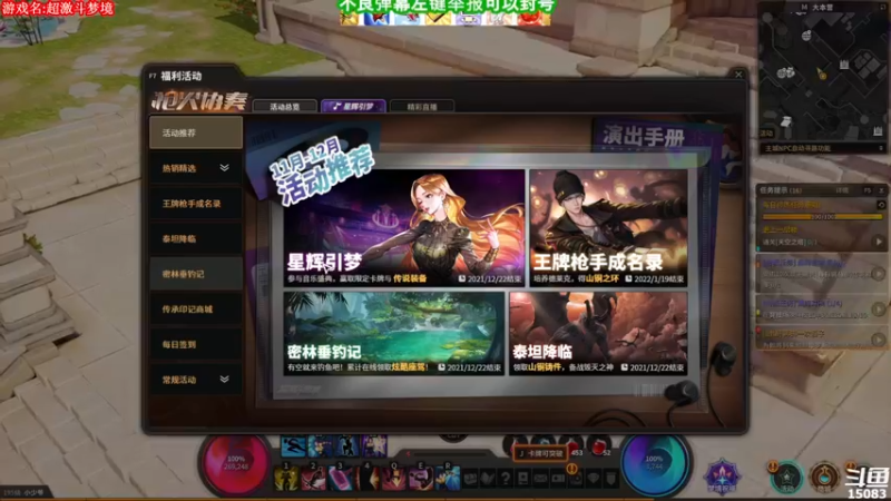 【2021-12-01 10点场】超感小少爷：没有互动，当成视频看吧