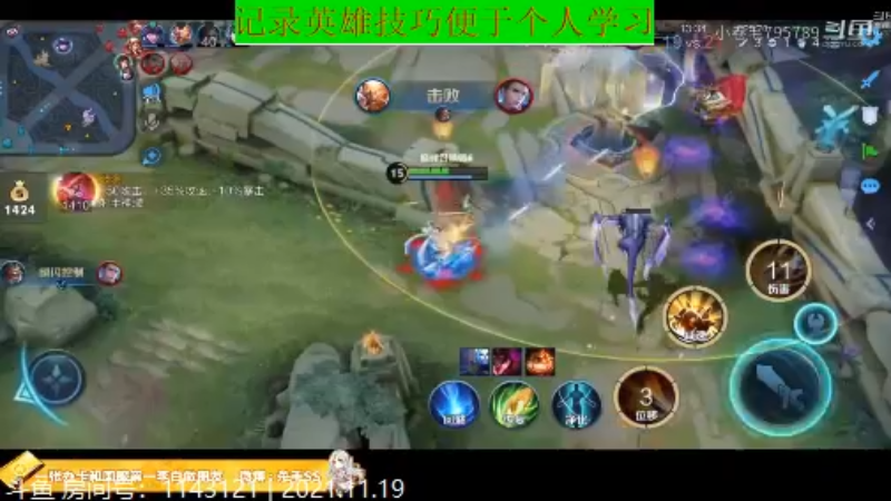 不可一世杀手王者教学_2021年11月19日 11