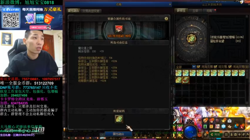 宝哥教你怎么打dnf (14)