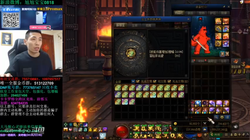 宝哥和他的3倍掉宝率 (4)