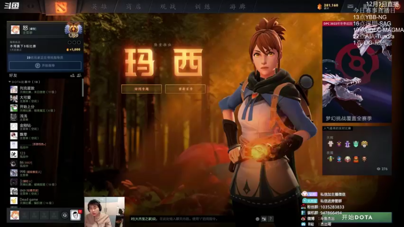 【2021-12-01 18点场】杰出哥：先单排 晚上欧洲区播一哈