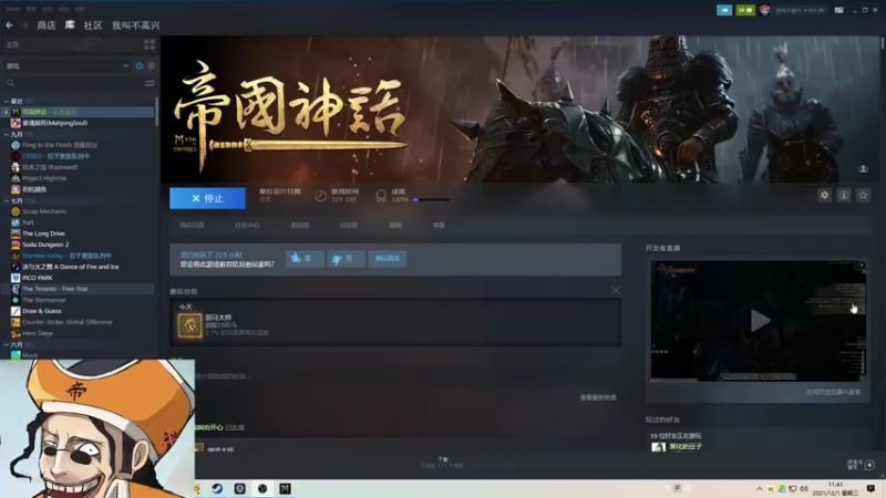 【2021-12-01 11点场】主播帝王：帝王的直播间：多人生存游戏