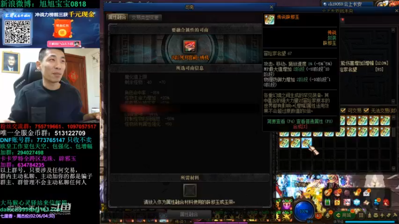 宝哥合成辟邪玉 (8)