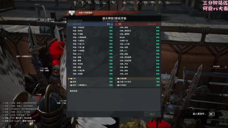战意S8赛季比赛问鼎vs大秦