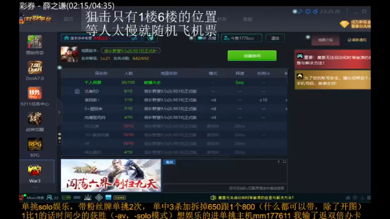 【2021-11-28 17点场】Music传奇：今天你开心了么！！！
