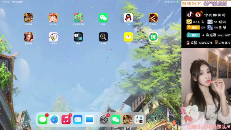 【2021-11-29 20点场】人间小娜美：你还看得到我吗，