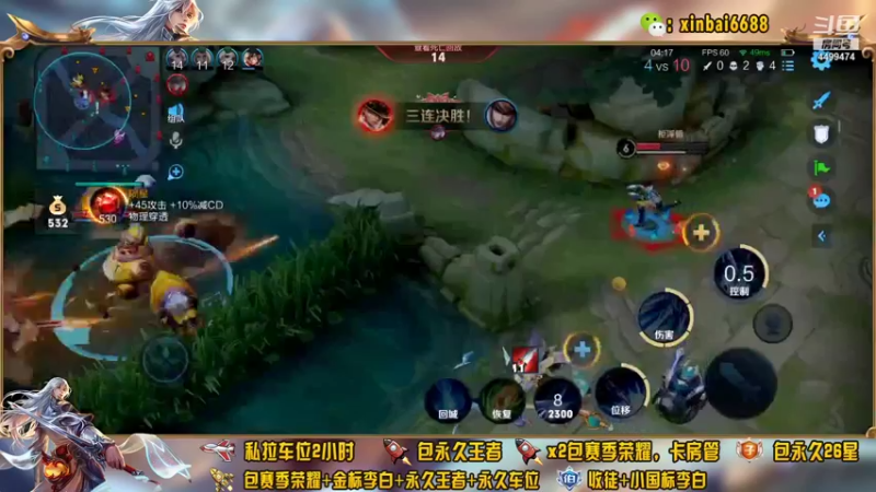 【2021-12-01 11点场】电竞信白丶：国服李白带粉包赢 有车位