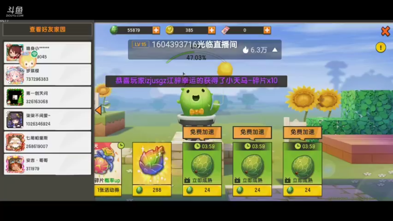 【星空露珠 迷你世界】2021-11-30 23:54:59-2021-12-01 00:10:01