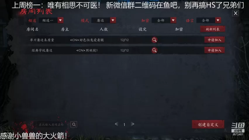 【2021-12-01 14点场】我就是陈无敌：恐惧之间的王回来了！