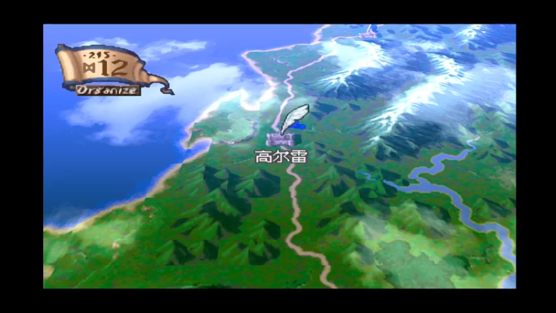 PS幻想大陆战记加强版 白狼 8