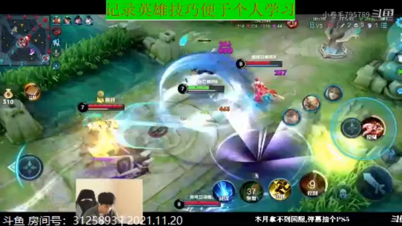 不可一世杀手王者教学_2021年11月20日 25