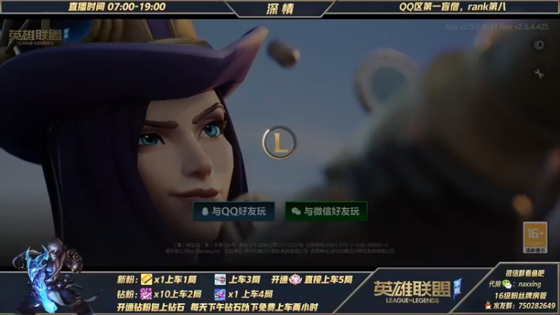【2021-11-29 10点场】心星丶深情：冲冲冲！Q区王者850单排冲1000
