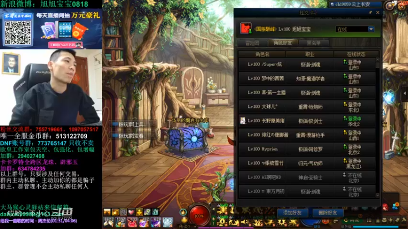 宝哥合成辟邪玉 (19)