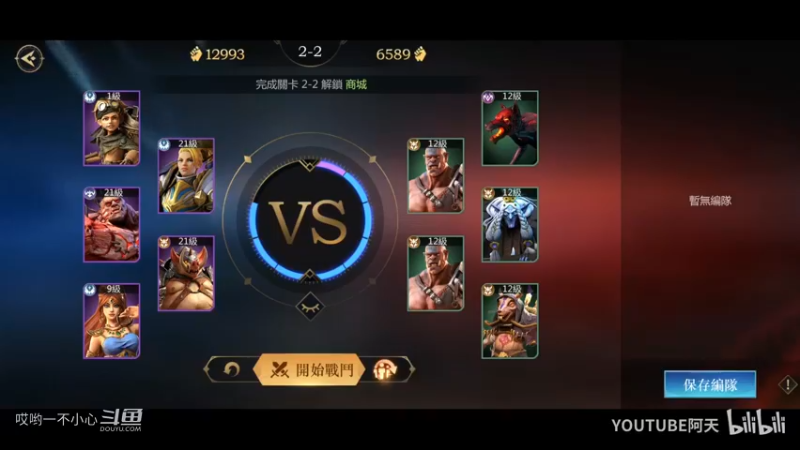 新游戏试玩之命运之怒 (3)