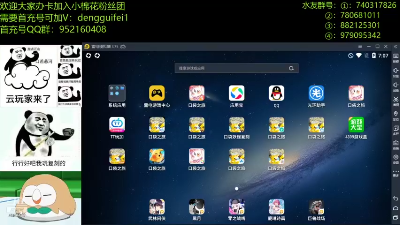 【2021-12-01 19点场】失眠君灬灬：百变怪活动来嘞！