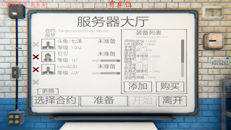 【2021-11-28 22点场】七潇丷：有车位，惊悚鬼屋，恐怖游戏！！！