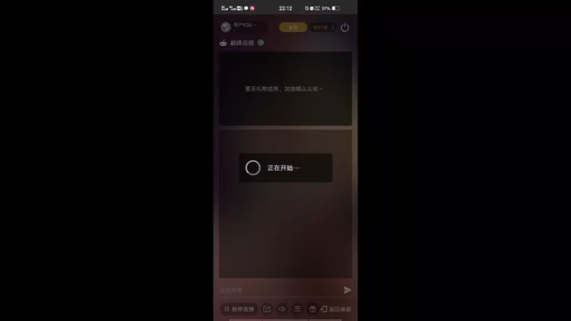 【2021-11-29 22点场】用户93679218：用户93679218的直播间
