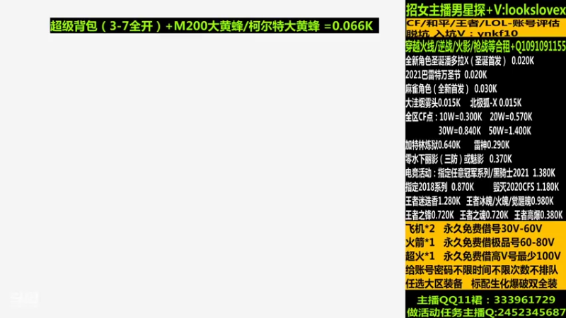 【2021-12-01 19点场】太原庞臭臭：新角色麻雀/借号/CF点秒到