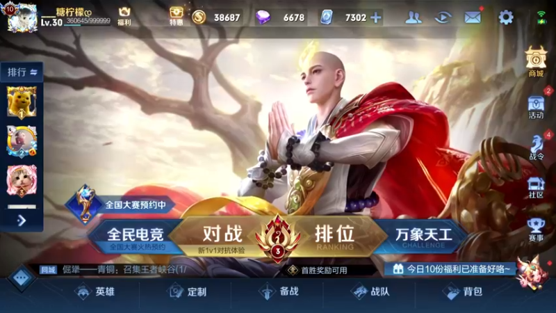 【2021-12-01 08点场】小啊鹏Zz：2070分巅峰赛打野诸葛教学