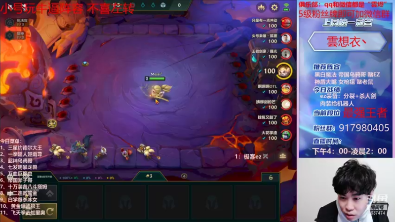 【2021-11-30 22点场】Xs雲烬：你知道手游的高费卡阵容有多6吗