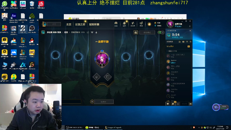 【英雄联盟】网友张顺飞的精彩时刻 20211201 08点场