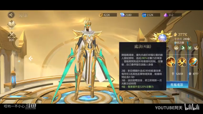 新游戏试玩之命运之怒 (9)